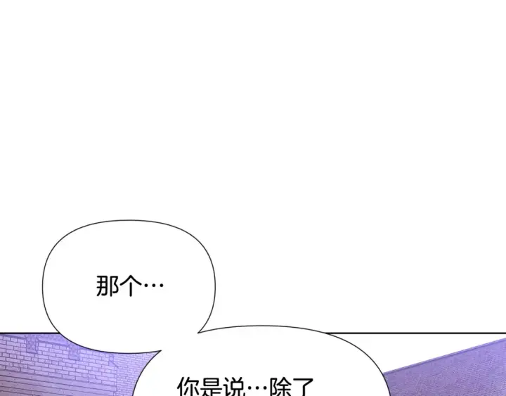 漫画《被反派识破了身份》第113话 金屋藏娇第182张图