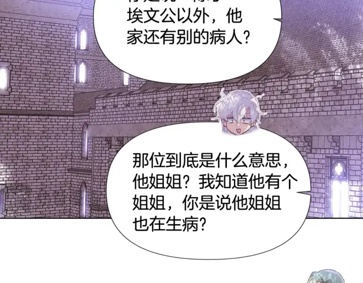 漫画《被反派识破了身份》第113话 金屋藏娇第183张图