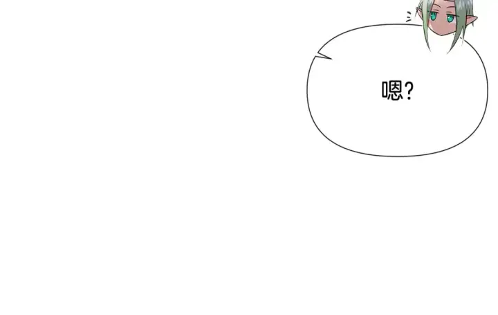 漫画《被反派识破了身份》第113话 金屋藏娇第184张图