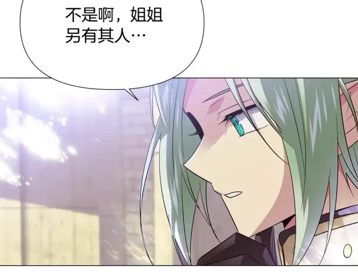 漫画《被反派识破了身份》第113话 金屋藏娇第186张图