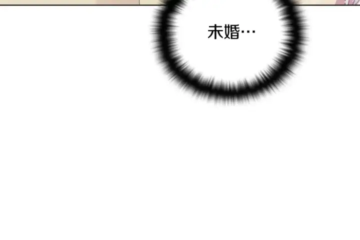 漫画《被反派识破了身份》第113话 金屋藏娇第193张图