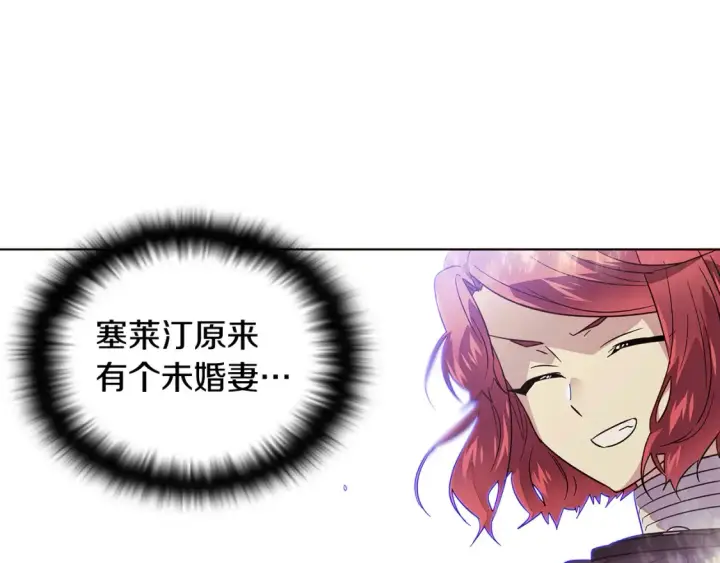漫画《被反派识破了身份》第113话 金屋藏娇第194张图