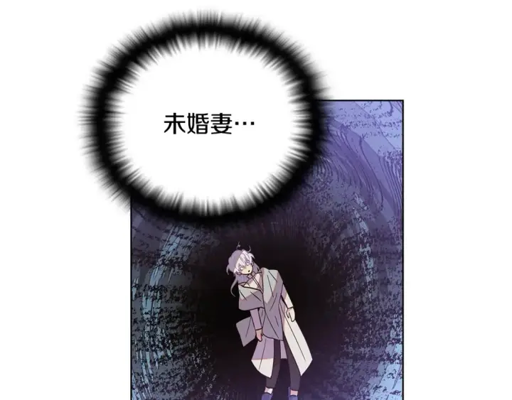 漫画《被反派识破了身份》第113话 金屋藏娇第196张图