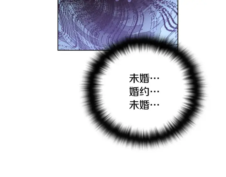 漫画《被反派识破了身份》第113话 金屋藏娇第197张图