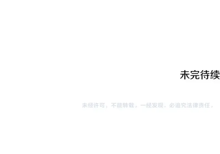漫画《被反派识破了身份》第113话 金屋藏娇第203张图