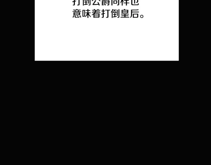 漫画《被反派识破了身份》第113话 金屋藏娇第32张图