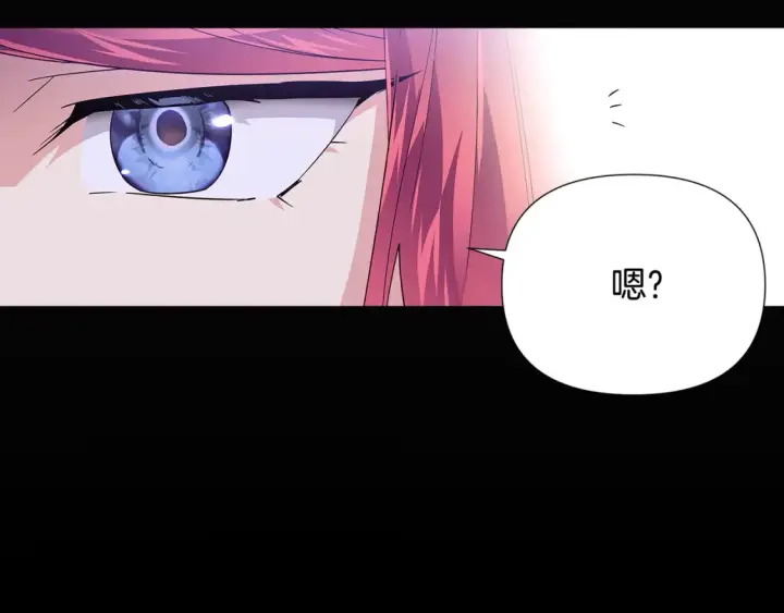 漫画《被反派识破了身份》第113话 金屋藏娇第35张图
