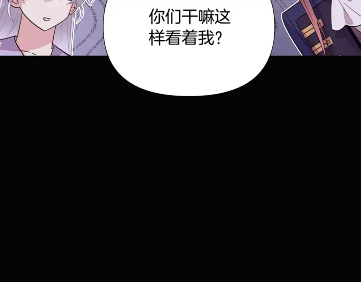 漫画《被反派识破了身份》第113话 金屋藏娇第37张图