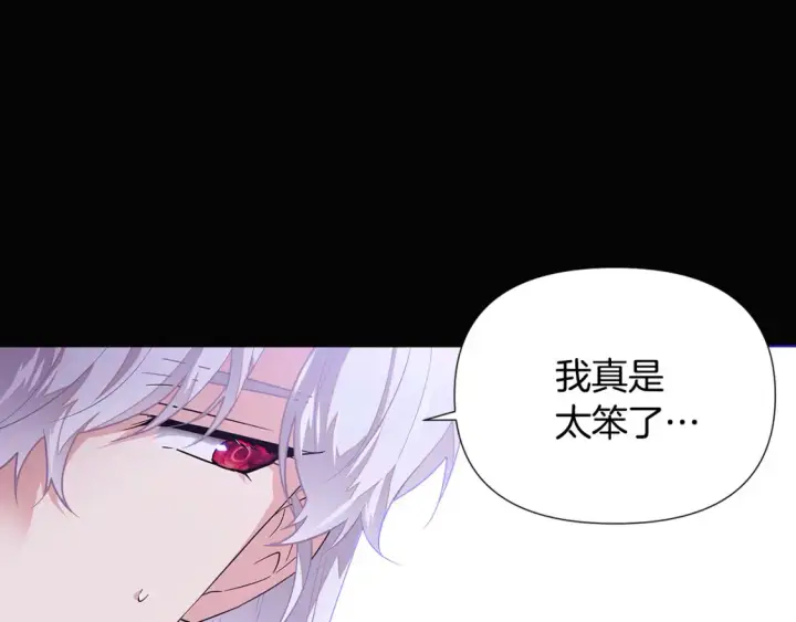 漫画《被反派识破了身份》第113话 金屋藏娇第38张图