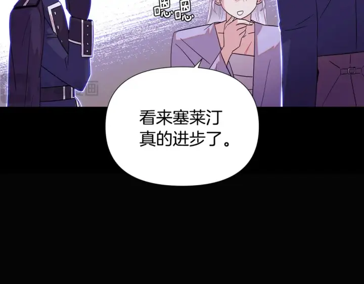 漫画《被反派识破了身份》第113话 金屋藏娇第41张图