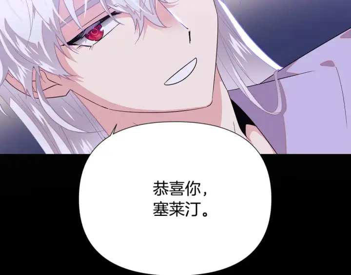 漫画《被反派识破了身份》第113话 金屋藏娇第44张图