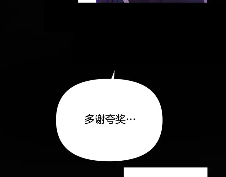 漫画《被反派识破了身份》第113话 金屋藏娇第48张图