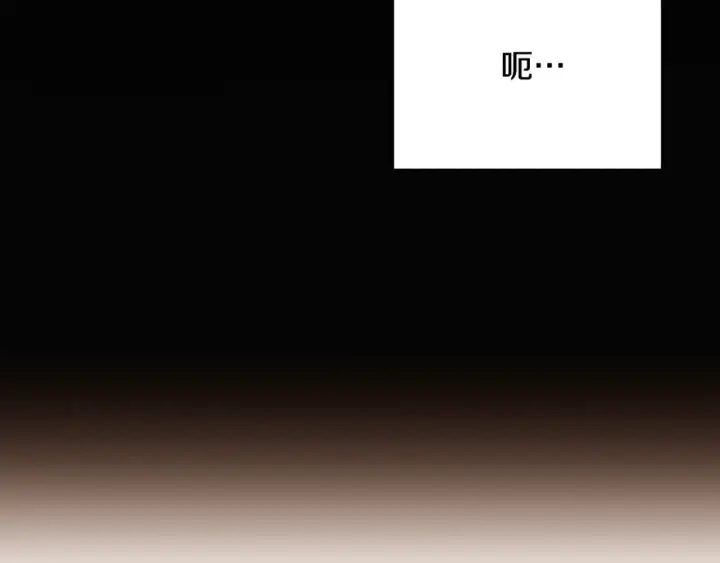 漫画《被反派识破了身份》第113话 金屋藏娇第49张图