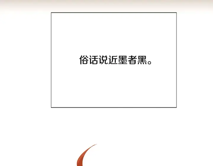 漫画《被反派识破了身份》第113话 金屋藏娇第50张图