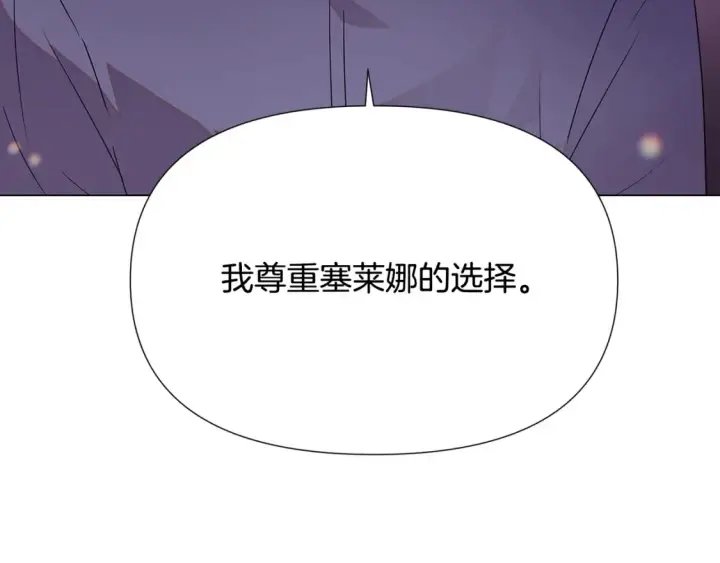 漫画《被反派识破了身份》第113话 金屋藏娇第52张图