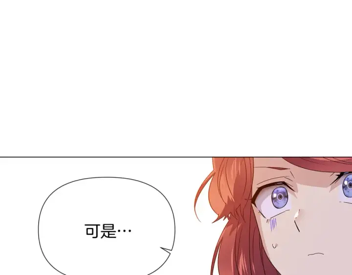 漫画《被反派识破了身份》第113话 金屋藏娇第53张图