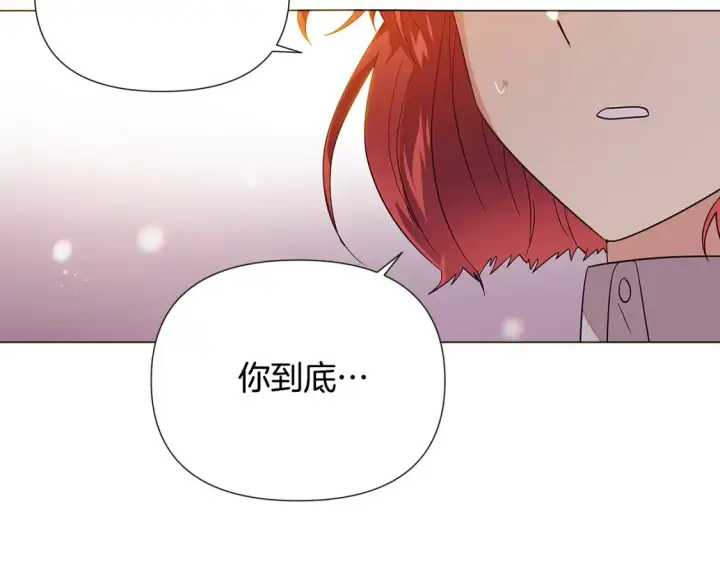 漫画《被反派识破了身份》第113话 金屋藏娇第63张图