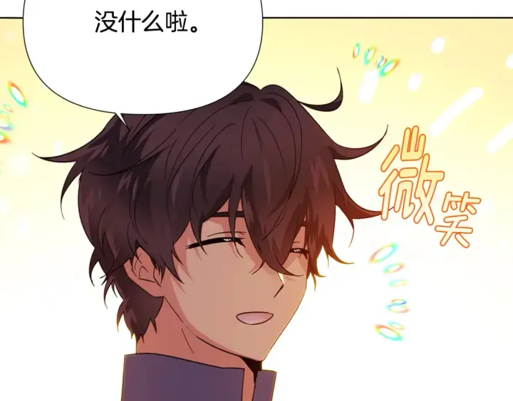 漫画《被反派识破了身份》第113话 金屋藏娇第66张图