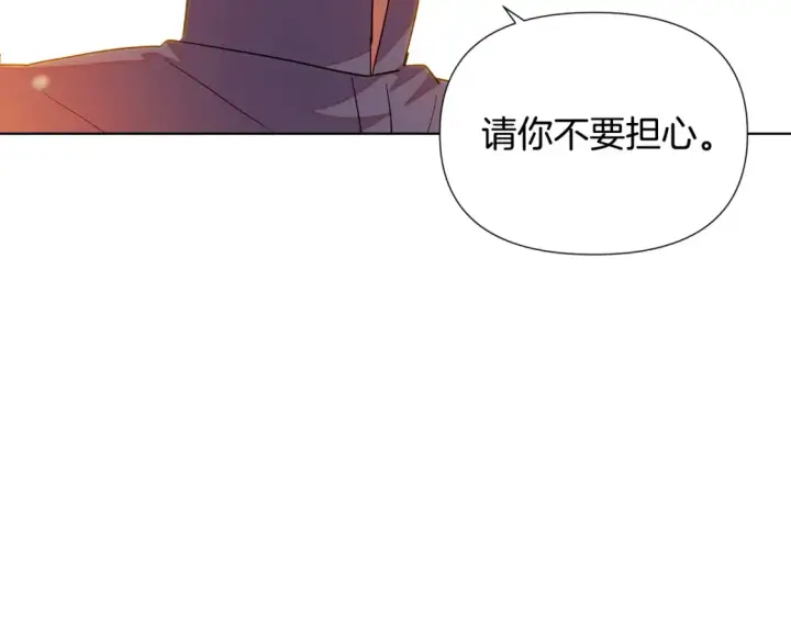 漫画《被反派识破了身份》第113话 金屋藏娇第67张图