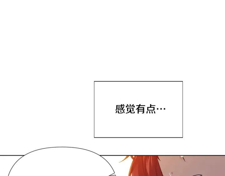漫画《被反派识破了身份》第113话 金屋藏娇第68张图