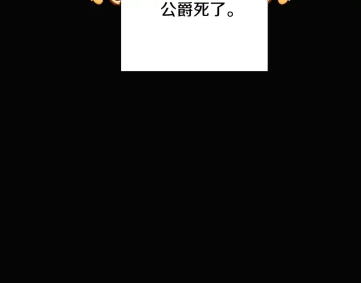 漫画《被反派识破了身份》第113话 金屋藏娇第7张图