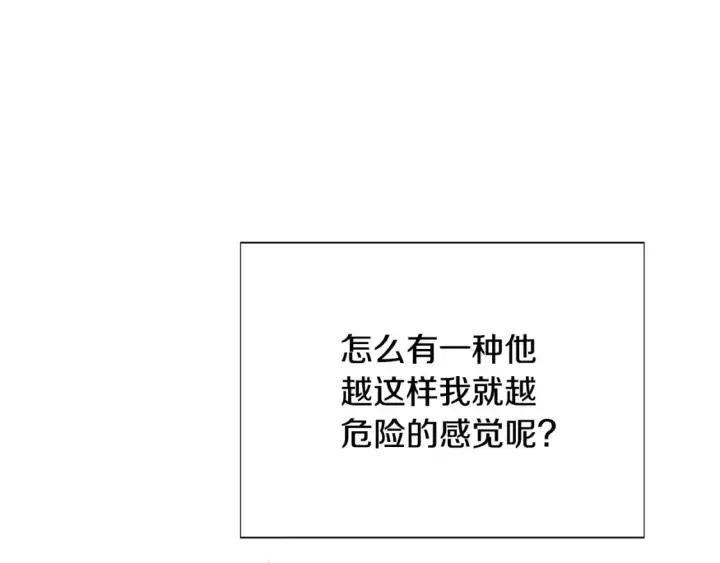 漫画《被反派识破了身份》第113话 金屋藏娇第70张图