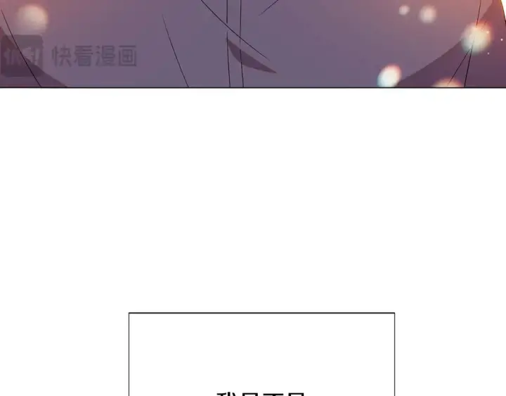 漫画《被反派识破了身份》第113话 金屋藏娇第72张图