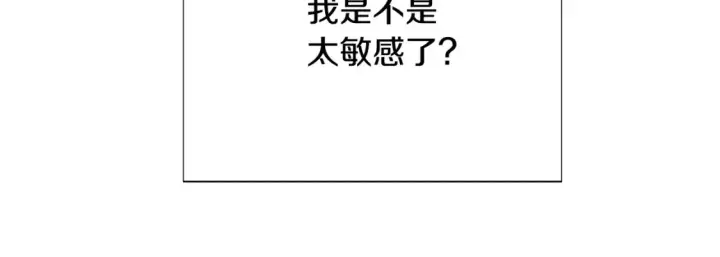 漫画《被反派识破了身份》第113话 金屋藏娇第73张图