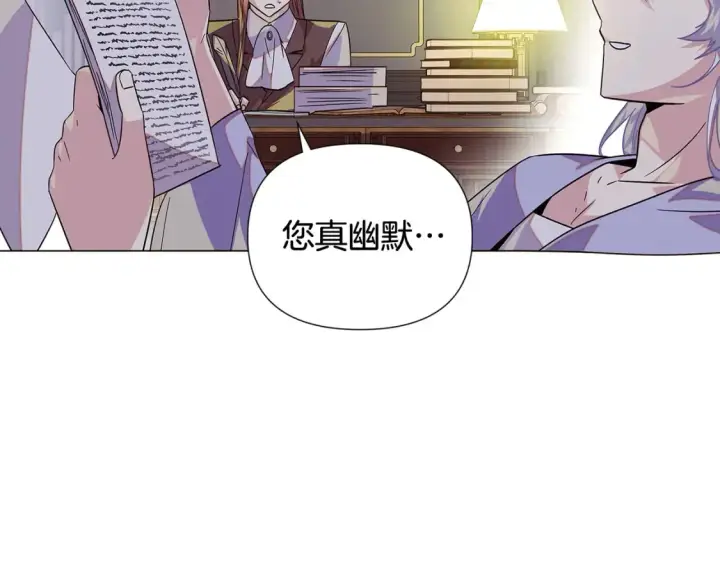 漫画《被反派识破了身份》第113话 金屋藏娇第77张图