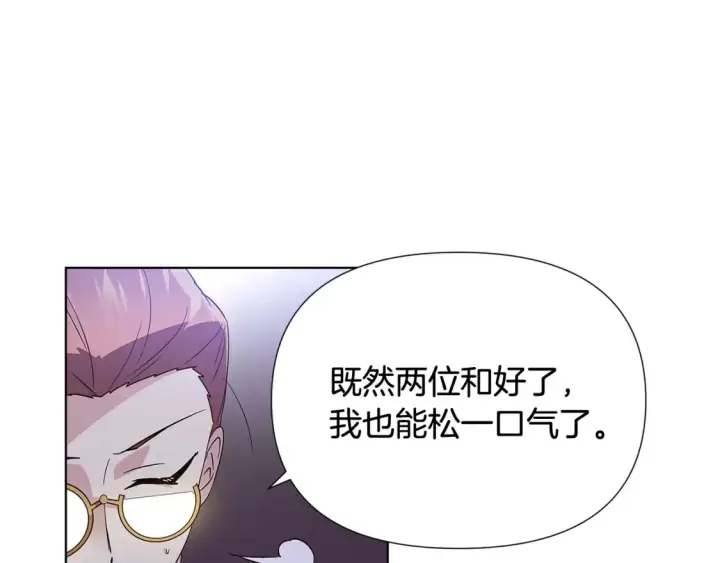漫画《被反派识破了身份》第113话 金屋藏娇第78张图