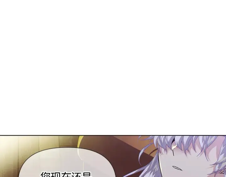 漫画《被反派识破了身份》第113话 金屋藏娇第80张图