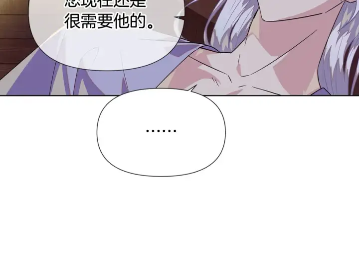 漫画《被反派识破了身份》第113话 金屋藏娇第81张图