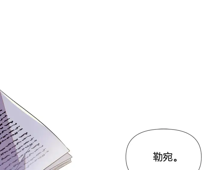 漫画《被反派识破了身份》第113话 金屋藏娇第83张图