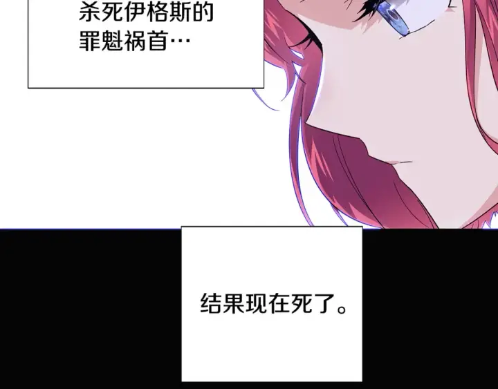 漫画《被反派识破了身份》第113话 金屋藏娇第9张图