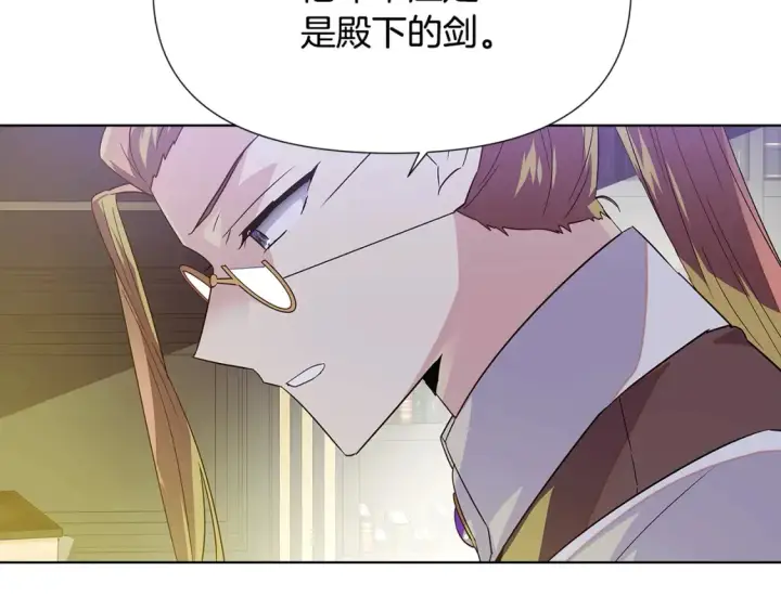漫画《被反派识破了身份》第113话 金屋藏娇第90张图