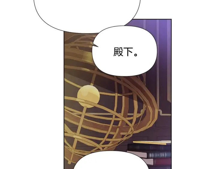漫画《被反派识破了身份》第113话 金屋藏娇第92张图