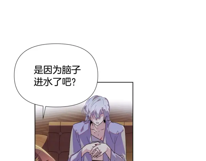 漫画《被反派识破了身份》第113话 金屋藏娇第97张图