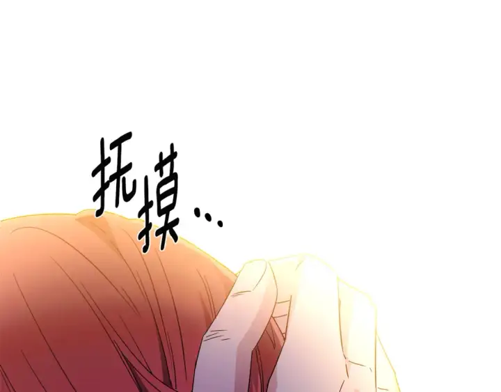 漫画《被反派识破了身份》第133话 父亲苏醒第102张图