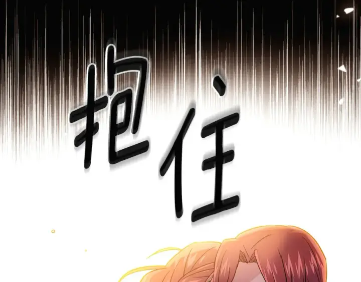 漫画《被反派识破了身份》第133话 父亲苏醒第108张图