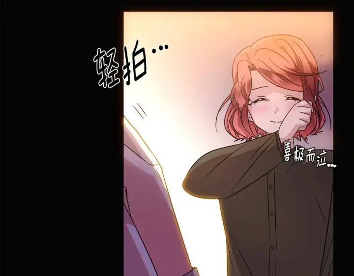 漫画《被反派识破了身份》第133话 父亲苏醒第113张图
