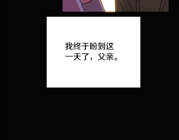 漫画《被反派识破了身份》第133话 父亲苏醒第114张图