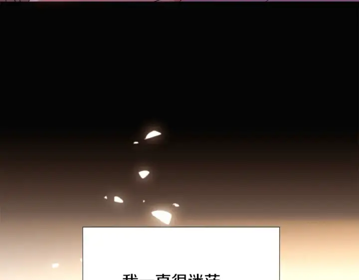 漫画《被反派识破了身份》第133话 父亲苏醒第118张图