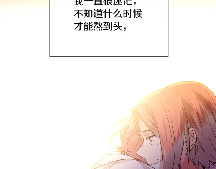漫画《被反派识破了身份》第133话 父亲苏醒第119张图