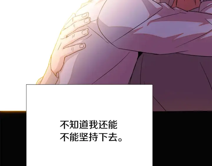 漫画《被反派识破了身份》第133话 父亲苏醒第120张图