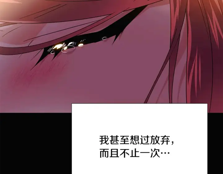 漫画《被反派识破了身份》第133话 父亲苏醒第122张图
