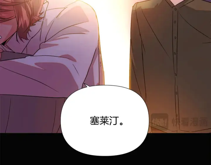 漫画《被反派识破了身份》第133话 父亲苏醒第124张图