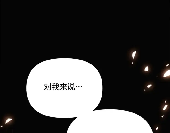 漫画《被反派识破了身份》第133话 父亲苏醒第126张图