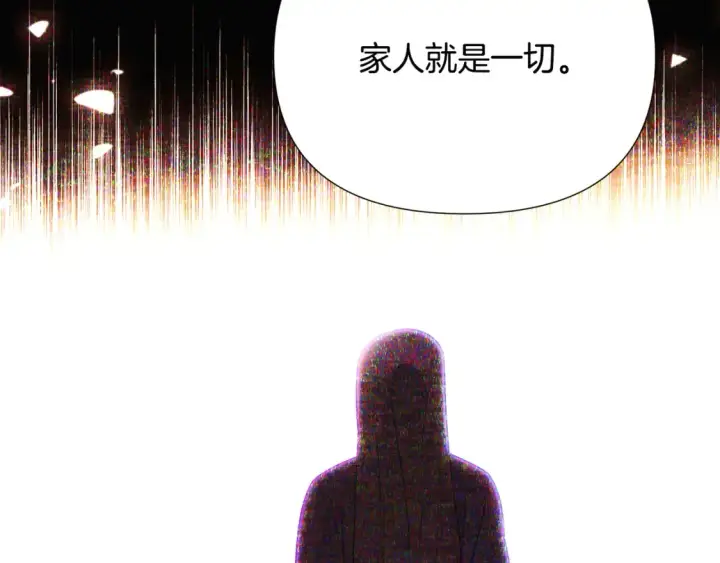 漫画《被反派识破了身份》第133话 父亲苏醒第127张图