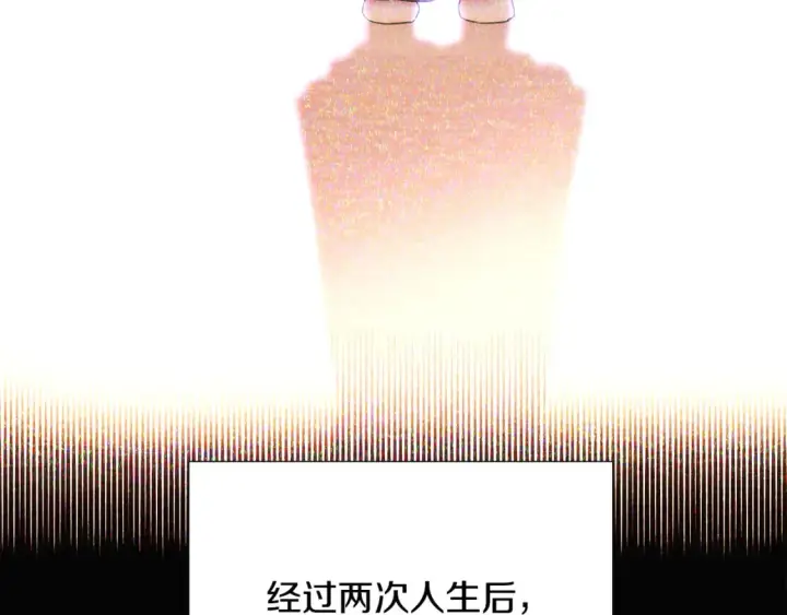 漫画《被反派识破了身份》第133话 父亲苏醒第129张图