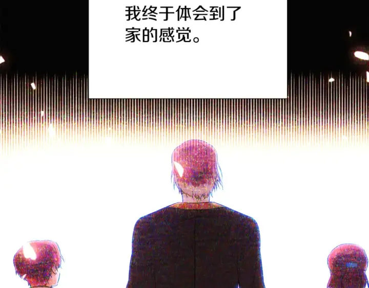 漫画《被反派识破了身份》第133话 父亲苏醒第130张图